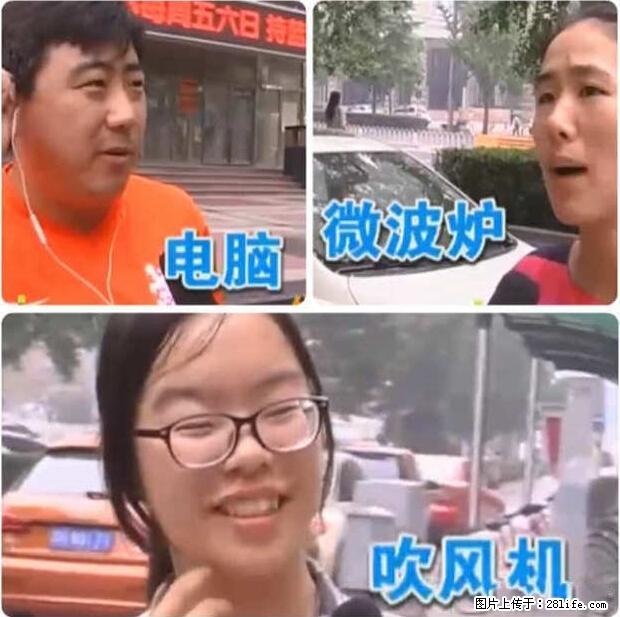 家里的辐射之王竟然是它！比微波炉还高2000倍 - 生活百科 - 赵县生活社区 - 赵县28生活网 zx.28life.net