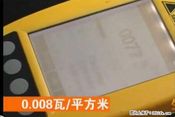 家里的辐射之王竟然是它！比微波炉还高2000倍 - 生活百科 - 赵县生活社区 - 赵县28生活网 zx.28life.net