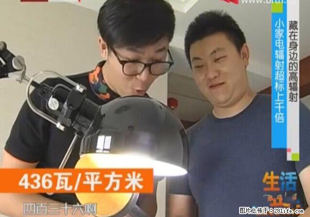 家里的辐射之王竟然是它！比微波炉还高2000倍 - 生活百科 - 赵县生活社区 - 赵县28生活网 zx.28life.net