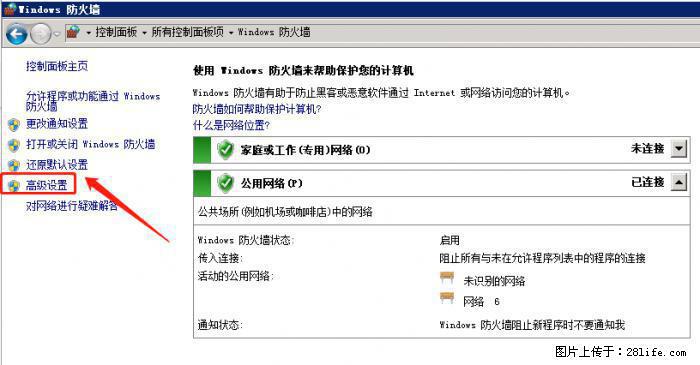 如何关闭局域网共享端口 - 生活百科 - 赵县生活社区 - 赵县28生活网 zx.28life.net