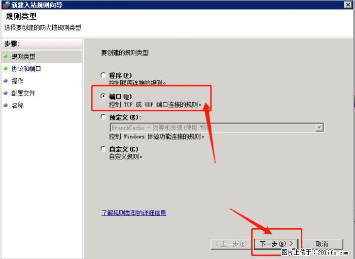 如何关闭局域网共享端口 - 生活百科 - 赵县生活社区 - 赵县28生活网 zx.28life.net