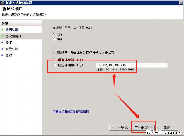 如何关闭局域网共享端口 - 生活百科 - 赵县生活社区 - 赵县28生活网 zx.28life.net