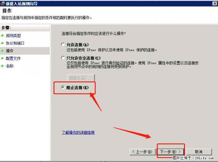 如何关闭局域网共享端口 - 生活百科 - 赵县生活社区 - 赵县28生活网 zx.28life.net