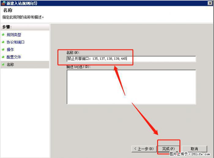 如何关闭局域网共享端口 - 生活百科 - 赵县生活社区 - 赵县28生活网 zx.28life.net