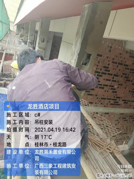 广西三象建筑安装工程有限公司：广西桂林市龙胜酒店项目 - 建材 - 居家生活 - 赵县分类信息 - 赵县28生活网 zx.28life.net