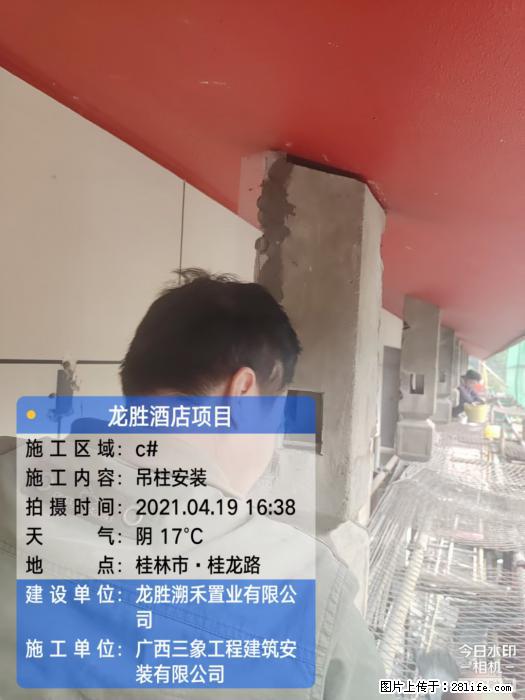 广西三象建筑安装工程有限公司：广西桂林市龙胜酒店项目 - 建材 - 居家生活 - 赵县分类信息 - 赵县28生活网 zx.28life.net