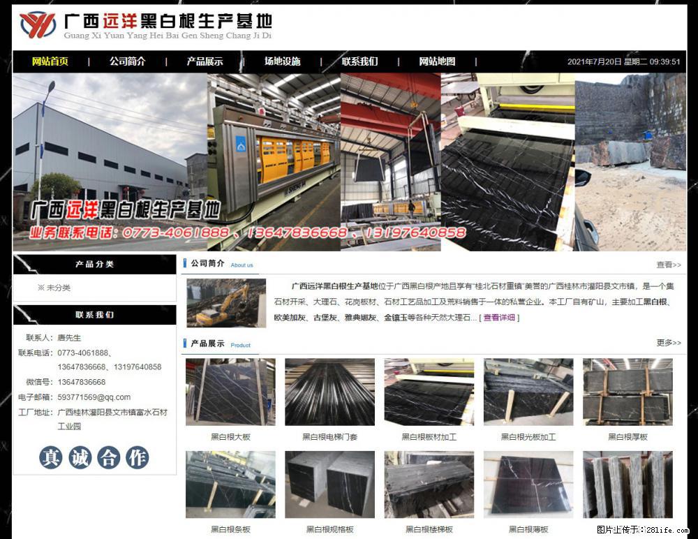 广西远洋黑白根生产基地 shicai9.julong5.com - 网站推广 - 广告专区 - 赵县分类信息 - 赵县28生活网 zx.28life.net