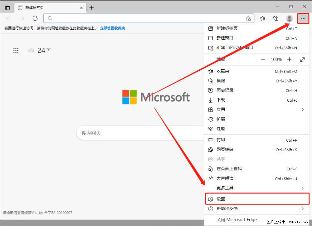 如何让win7以上的Microsoft Edge浏览器通过旧的IE访问指定网站？ - 生活百科 - 赵县生活社区 - 赵县28生活网 zx.28life.net