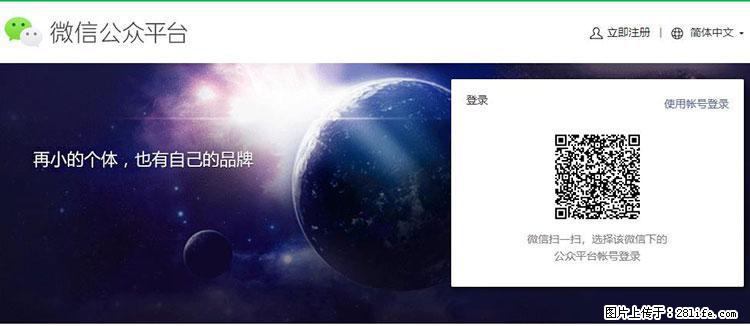 如何简单的让你开发的移动端网站在微信小程序里显示？ - 生活百科 - 赵县生活社区 - 赵县28生活网 zx.28life.net
