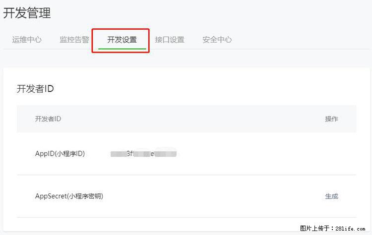 如何简单的让你开发的移动端网站在微信小程序里显示？ - 生活百科 - 赵县生活社区 - 赵县28生活网 zx.28life.net