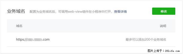 如何简单的让你开发的移动端网站在微信小程序里显示？ - 生活百科 - 赵县生活社区 - 赵县28生活网 zx.28life.net