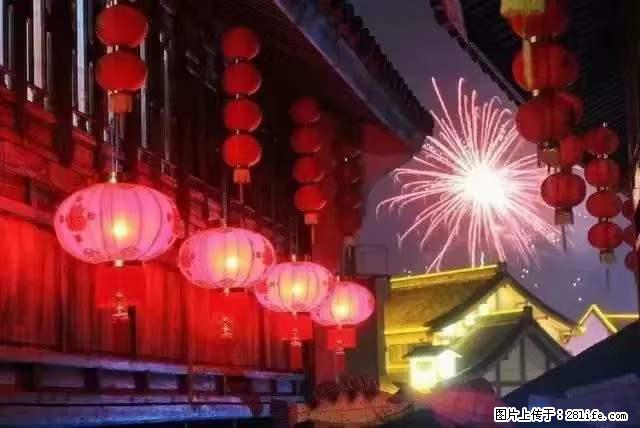 2022元宵节，祝大家节日快乐，虎年吉祥！ - 情感天地 - 赵县生活社区 - 赵县28生活网 zx.28life.net