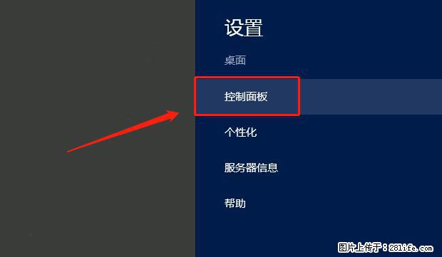 如何修改 Windows 2012 R2 远程桌面控制密码？ - 生活百科 - 赵县生活社区 - 赵县28生活网 zx.28life.net
