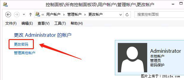 如何修改 Windows 2012 R2 远程桌面控制密码？ - 生活百科 - 赵县生活社区 - 赵县28生活网 zx.28life.net