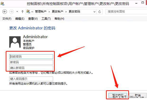 如何修改 Windows 2012 R2 远程桌面控制密码？ - 生活百科 - 赵县生活社区 - 赵县28生活网 zx.28life.net