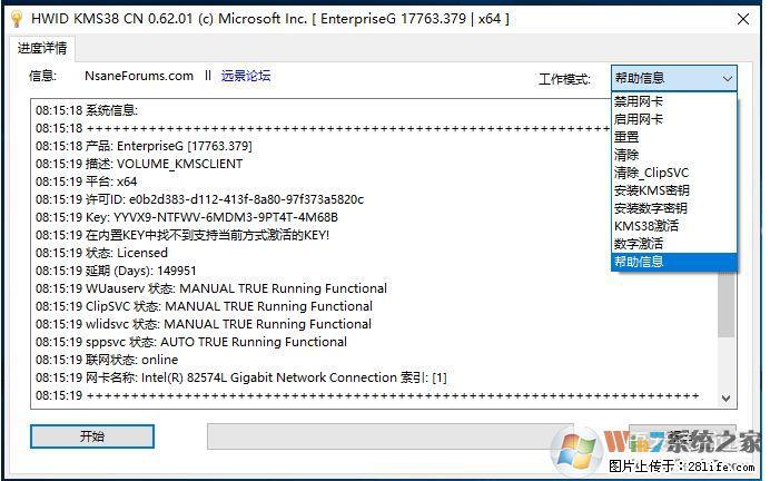 Win10企业版、专业版激活工具 - 生活百科 - 赵县生活社区 - 赵县28生活网 zx.28life.net