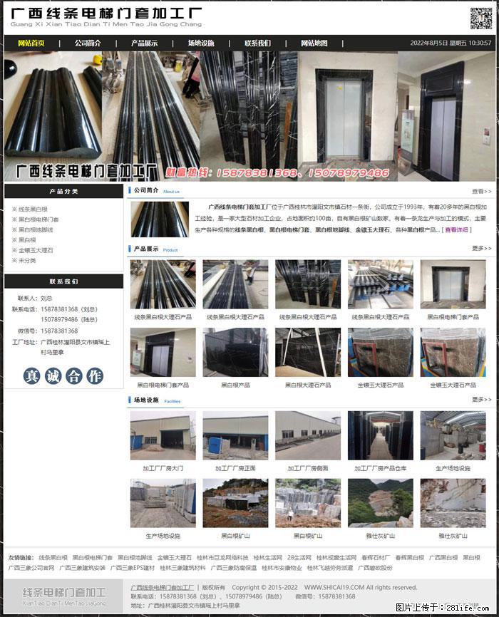 广西线条电梯门套加工厂 www.shicai19.com - 网站推广 - 广告专区 - 赵县分类信息 - 赵县28生活网 zx.28life.net