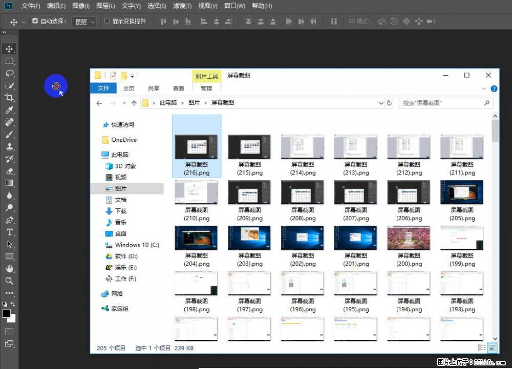 Photoshop不能直接拖拽打开图片的解决办法 - 生活百科 - 赵县生活社区 - 赵县28生活网 zx.28life.net