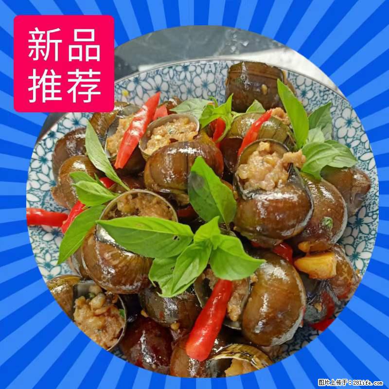 （舌尖上的乡村）灌阳：让人口齿留香的田螺酿 - 2023年07月31日 桂林日报第6版刊发 - 餐饮美食 - 饮食特产 - 赵县分类信息 - 赵县28生活网 zx.28life.net