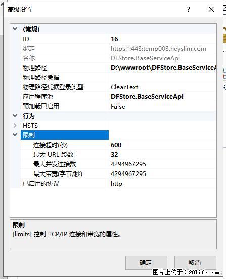IIS7上传大文件报错：未显示页面，因为请求实体过大，HPPT状态码为413错误。 - 生活百科 - 赵县生活社区 - 赵县28生活网 zx.28life.net