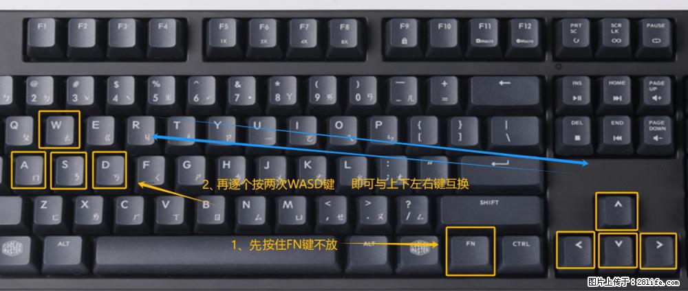 键盘，怎样把wasd键与上下左右方向键互换？ - 生活百科 - 赵县生活社区 - 赵县28生活网 zx.28life.net