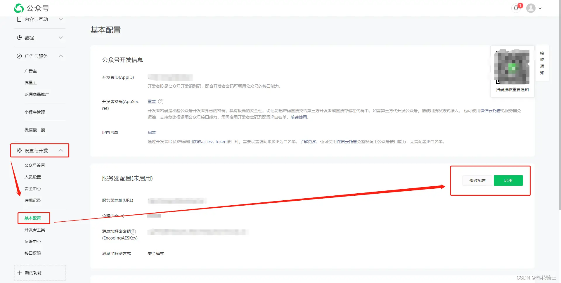 微信公众号自定义菜单如何与服务器配置同时启用 - 生活百科 - 赵县生活社区 - 赵县28生活网 zx.28life.net