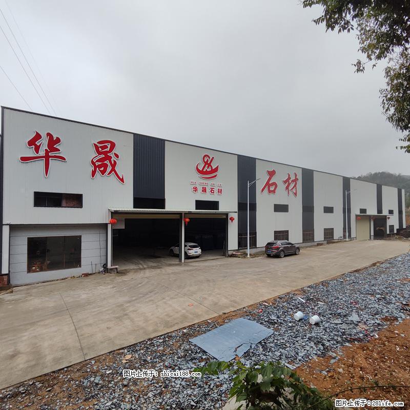 【灌阳县文市镇华晟黑白根石材厂】www.shicai08.com 专业供应黑白根、广西白、金镶玉等 - 网站推广 - 广告专区 - 赵县分类信息 - 赵县28生活网 zx.28life.net