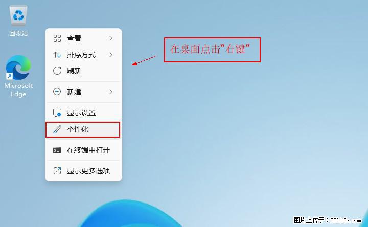 Windows server 2025 如何显示桌面图标？ - 生活百科 - 赵县生活社区 - 赵县28生活网 zx.28life.net