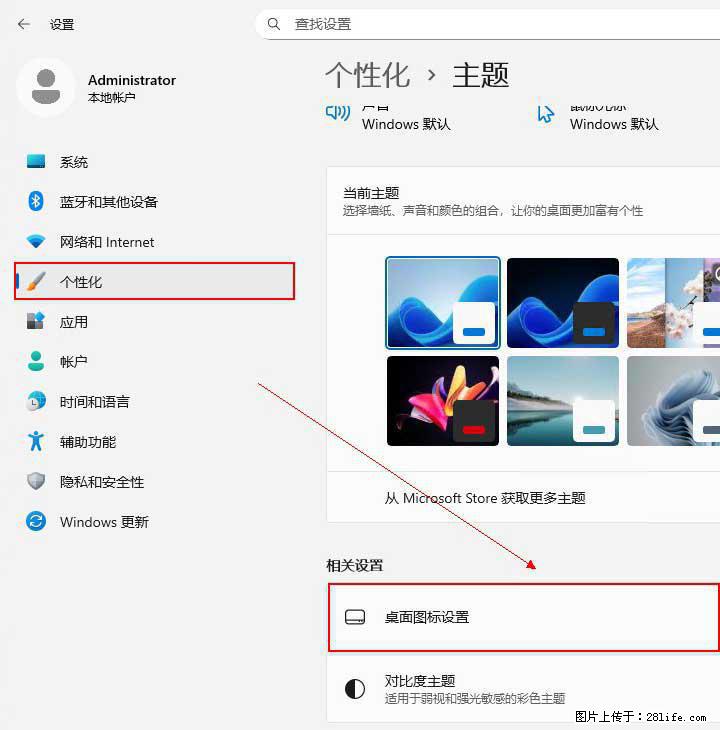 Windows server 2025 如何显示桌面图标？ - 生活百科 - 赵县生活社区 - 赵县28生活网 zx.28life.net