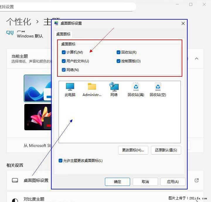 Windows server 2025 如何显示桌面图标？ - 生活百科 - 赵县生活社区 - 赵县28生活网 zx.28life.net