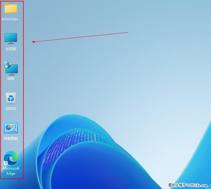 Windows server 2025 如何显示桌面图标？ - 生活百科 - 赵县生活社区 - 赵县28生活网 zx.28life.net
