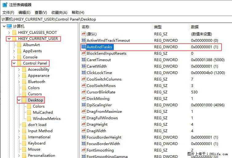 电脑windows10如何设置关机时自动结束任务快速关机 - 生活百科 - 赵县生活社区 - 赵县28生活网 zx.28life.net