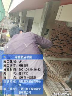 广西三象建筑安装工程有限公司：广西桂林市龙胜酒店项目 - 赵县28生活网 zx.28life.net