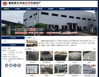 灌阳县文市镇远洋石材总厂 shicai158.julong5.com - 赵县28生活网 zx.28life.net