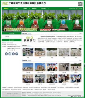 广西碧欧生态环境材料股份有限公司 bioeem.julong5.com - 赵县28生活网 zx.28life.net