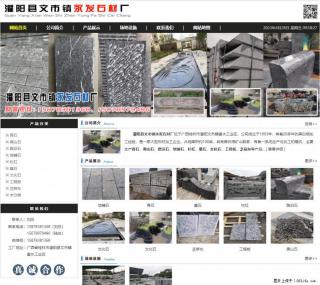 黑山石 - 灌阳县文市镇永发石材厂 www.shicai89.com - 赵县28生活网 zx.28life.net