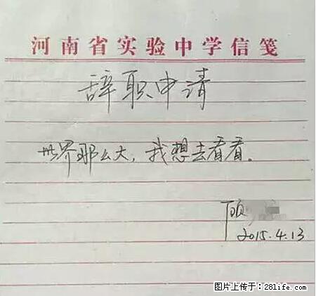 辞掉工作周游世界？现在他们在洗厕所…… - 游山玩水 - 赵县生活社区 - 赵县28生活网 zx.28life.net