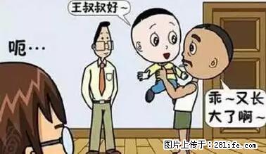 笑癫了！一女的怀孕三年未生，他终于忍不住了... - 娱乐八卦 - 赵县生活社区 - 赵县28生活网 zx.28life.net