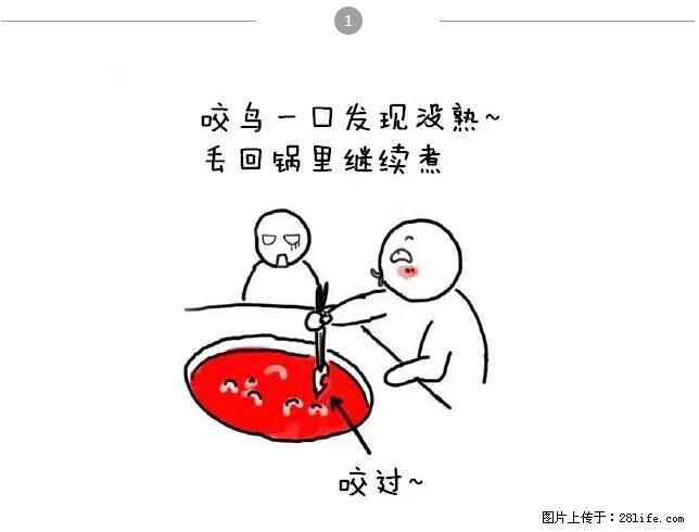 千万不要和这9种哈卵一起吃火锅！ - 美食天地 - 赵县生活社区 - 赵县28生活网 zx.28life.net