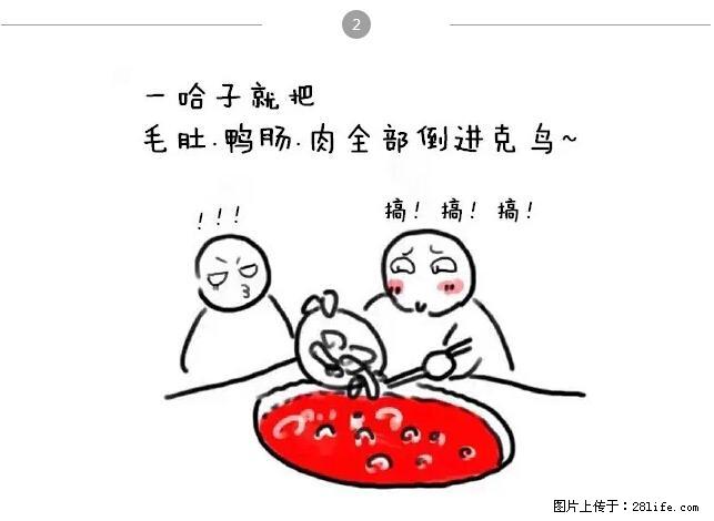 千万不要和这9种哈卵一起吃火锅！ - 美食天地 - 赵县生活社区 - 赵县28生活网 zx.28life.net