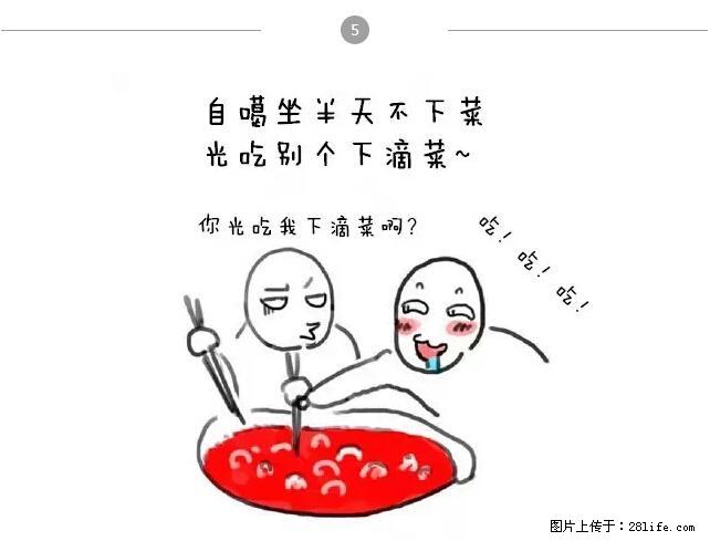 千万不要和这9种哈卵一起吃火锅！ - 美食天地 - 赵县生活社区 - 赵县28生活网 zx.28life.net