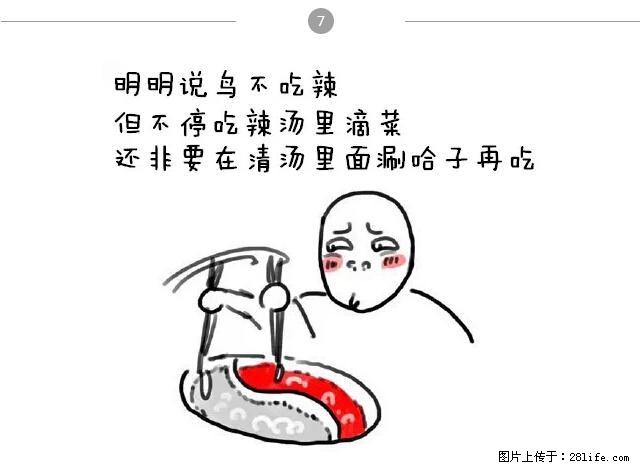 千万不要和这9种哈卵一起吃火锅！ - 美食天地 - 赵县生活社区 - 赵县28生活网 zx.28life.net