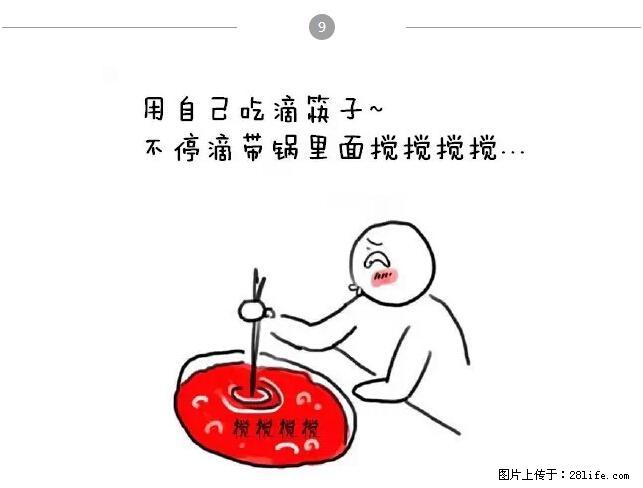 千万不要和这9种哈卵一起吃火锅！ - 美食天地 - 赵县生活社区 - 赵县28生活网 zx.28life.net