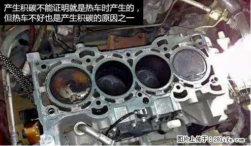 你知道怎么热车和取暖吗? - 车友部落 - 赵县生活社区 - 赵县28生活网 zx.28life.net