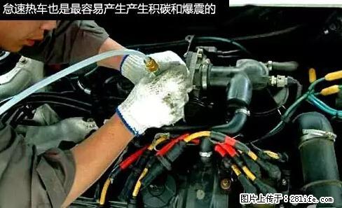 你知道怎么热车和取暖吗? - 车友部落 - 赵县生活社区 - 赵县28生活网 zx.28life.net