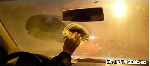 你知道怎么热车和取暖吗? - 车友部落 - 赵县生活社区 - 赵县28生活网 zx.28life.net