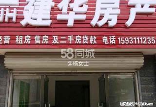 赵州首府 1室2厅1卫 - 赵县28生活网 zx.28life.net