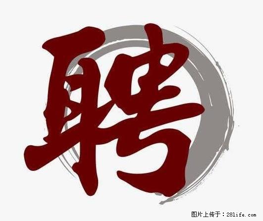上海市2022招公聘‬告：政府专‬职消防员、驶驾‬员 - 职场交流 - 赵县生活社区 - 赵县28生活网 zx.28life.net