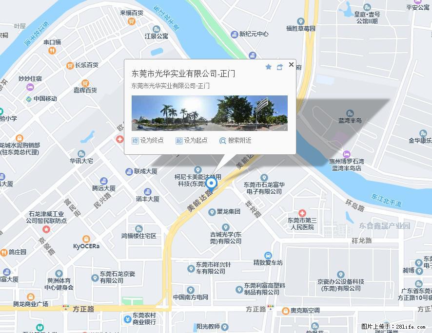 【东莞市光华实业有限公司】招聘各岗位若干名 - 职场交流 - 赵县生活社区 - 赵县28生活网 zx.28life.net