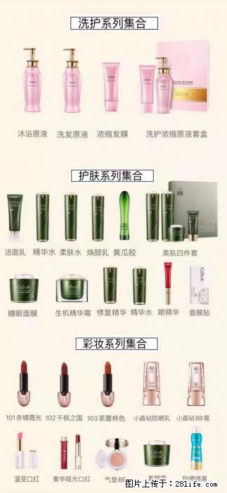 【姬存希】护肤、洗护、彩妆 - 新手上路 - 赵县生活社区 - 赵县28生活网 zx.28life.net